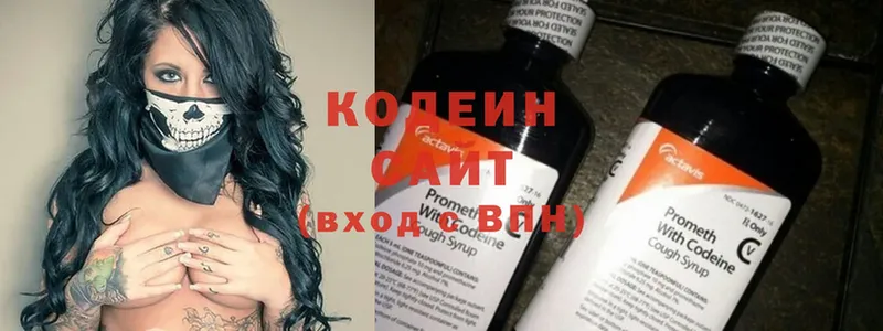 Кодеин напиток Lean (лин)  сколько стоит  Красногорск 