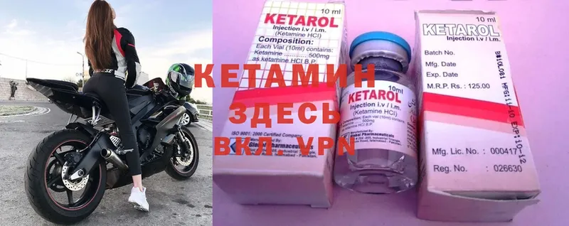 КЕТАМИН ketamine Красногорск