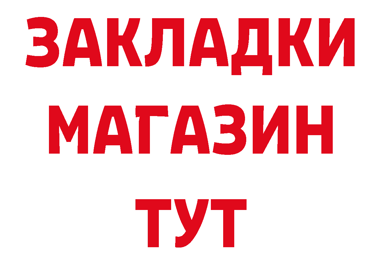 A-PVP СК КРИС рабочий сайт нарко площадка блэк спрут Красногорск